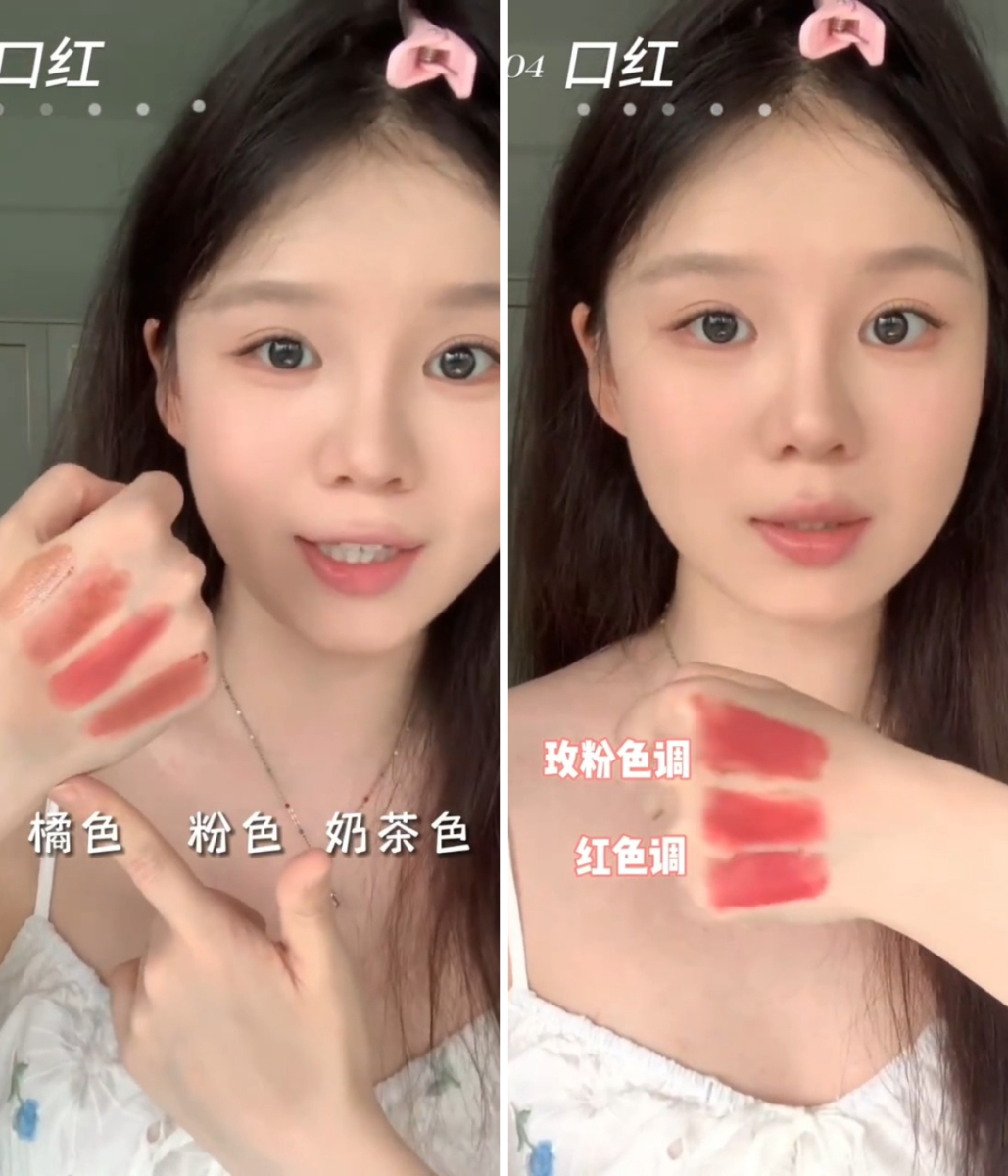 适合的口红色调