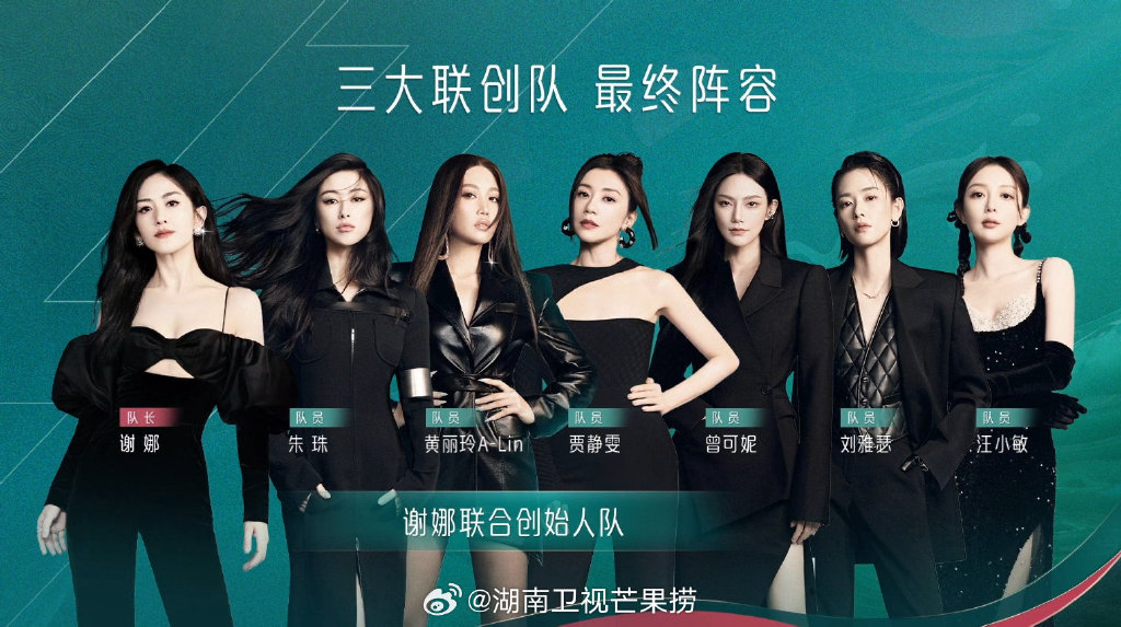 《浪姐4》已经被很多人吐槽锁组问题