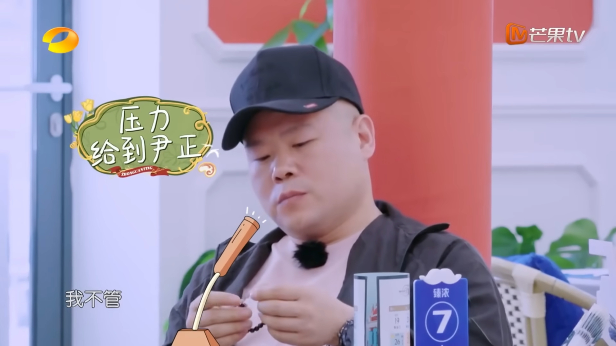 岳云鹏一时兴起说自己要跟着尹正