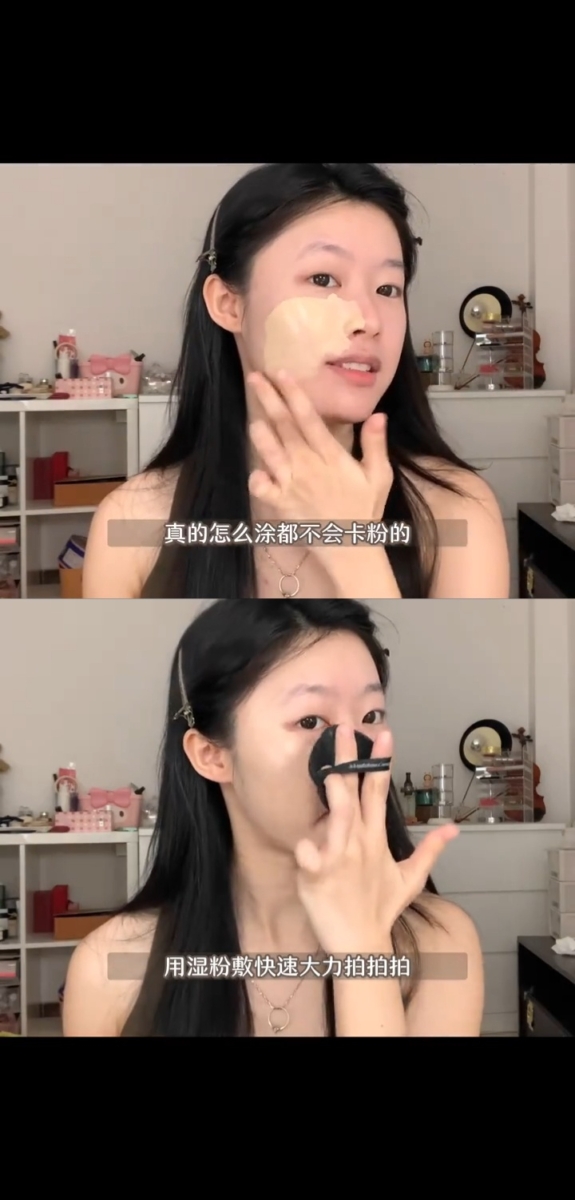 用湿粉扑大力拍开粉底液