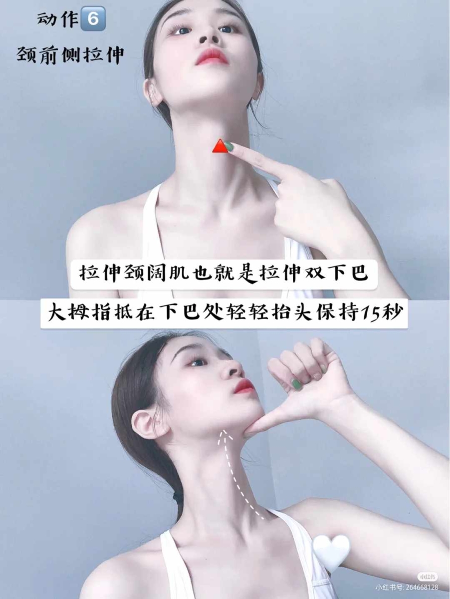 动作6、颈前侧拉伸