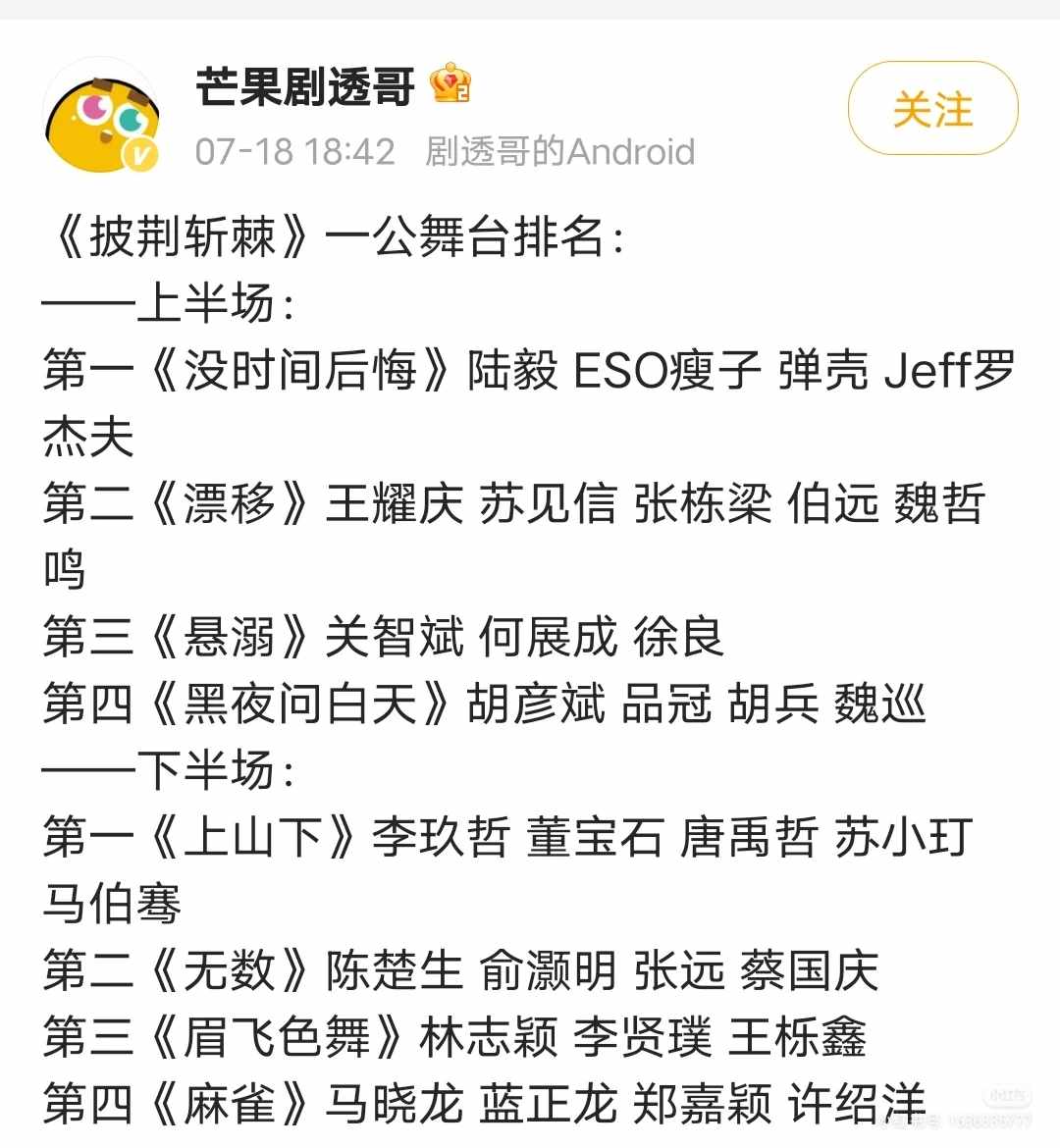 《披荆斩棘的哥哥》