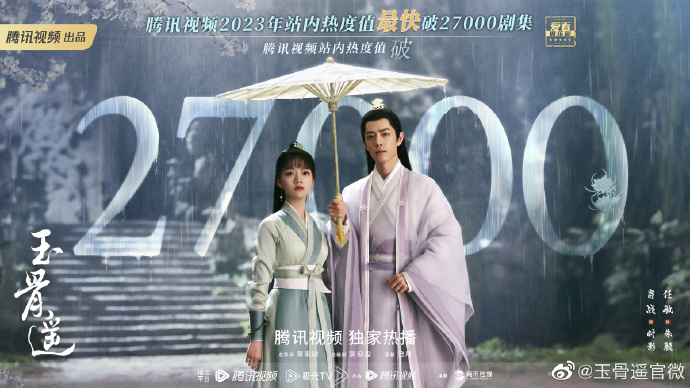 开播不到一天,热度破 27000