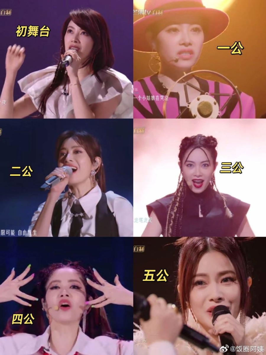 徐怀钰在《浪姐 4》里变化最大