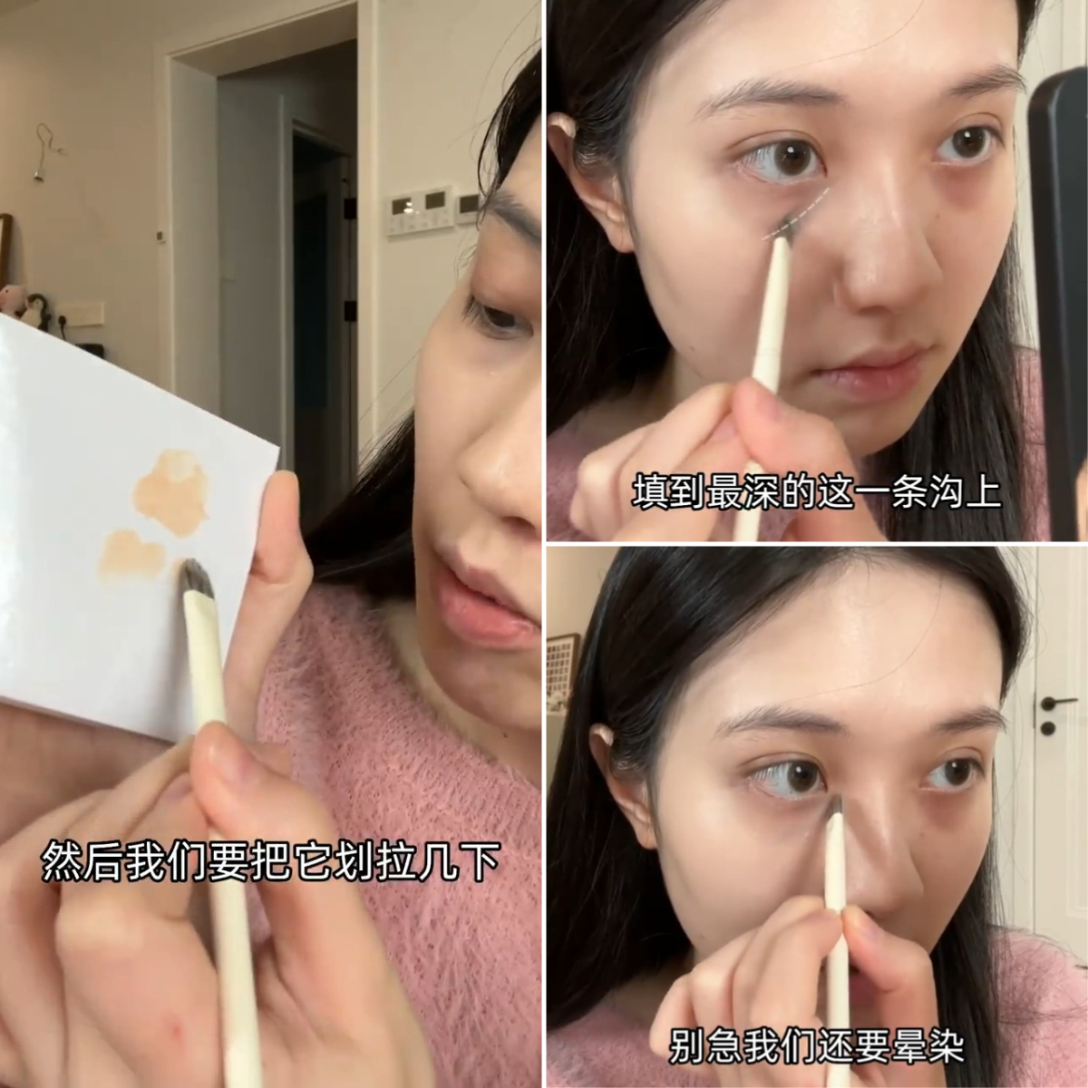 填在最深的一条沟上,晕染过渡自然