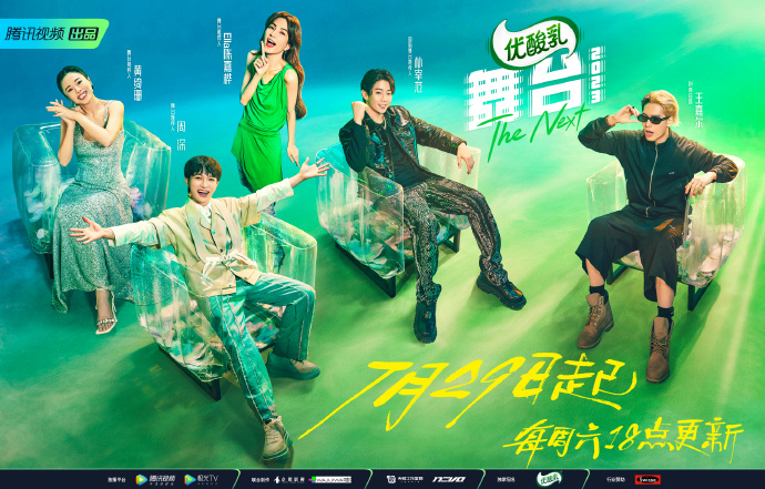 《舞台 2023》官宣定档