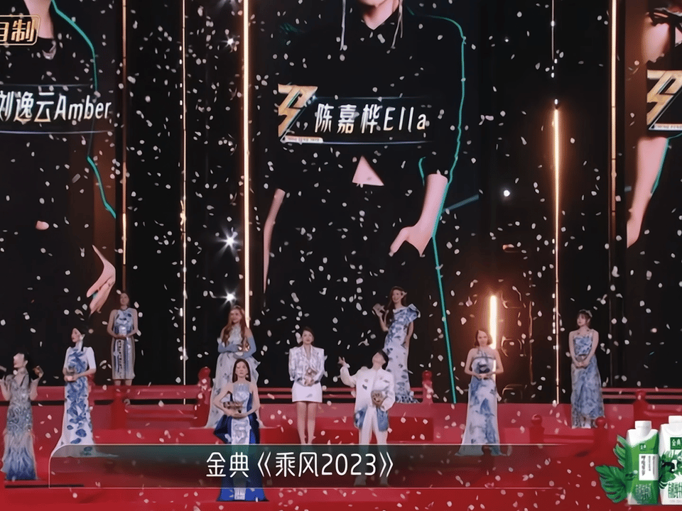 《浪姐4》