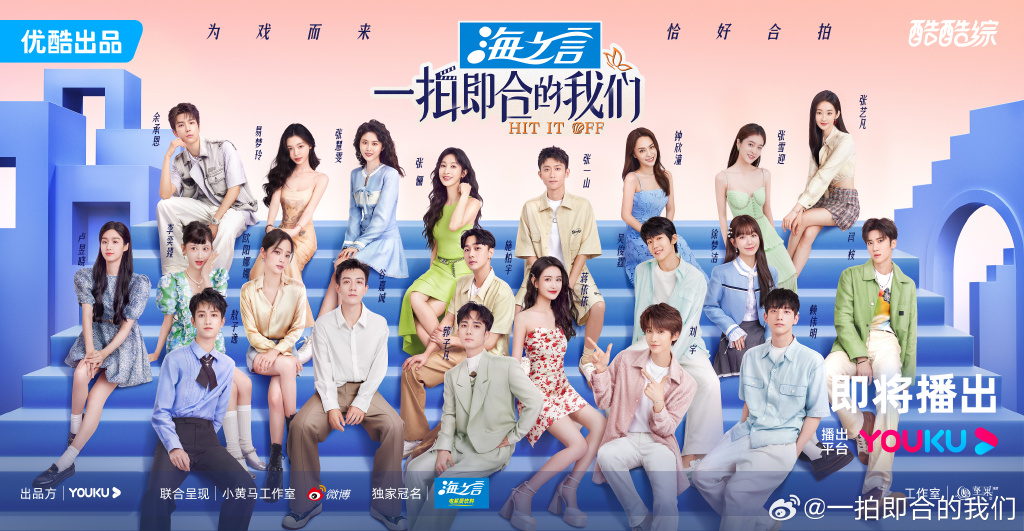 参与节目的“研习演员”更有超过 20 位