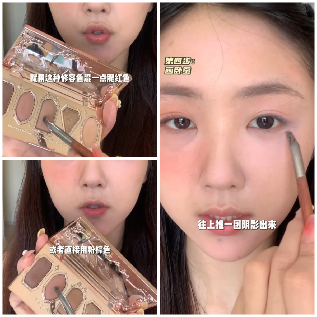 画卧蚕缩短面中留白