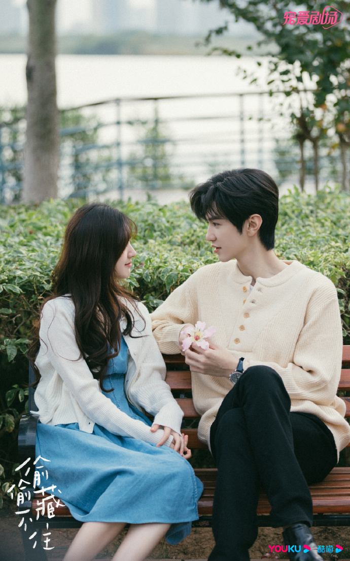 《偷偷藏不住》