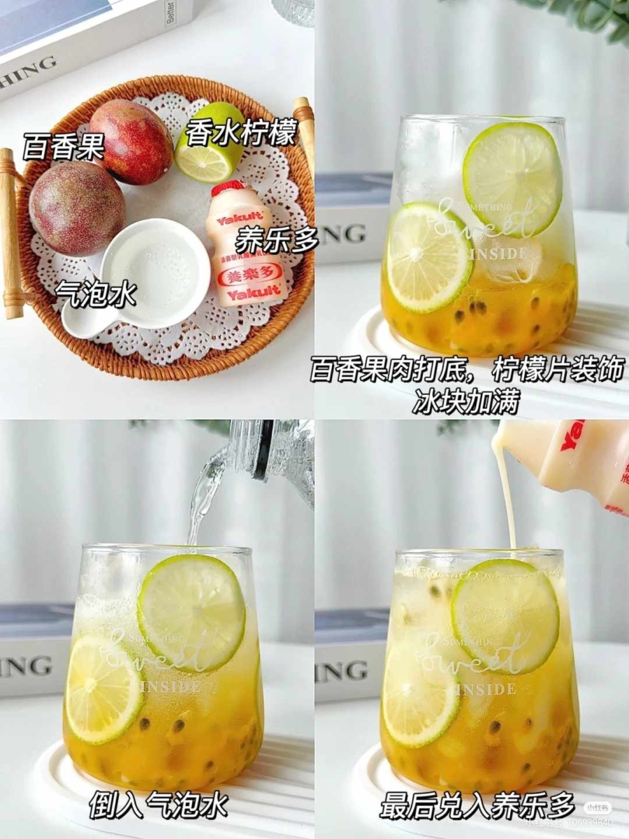 2、百香气泡「养乐多」