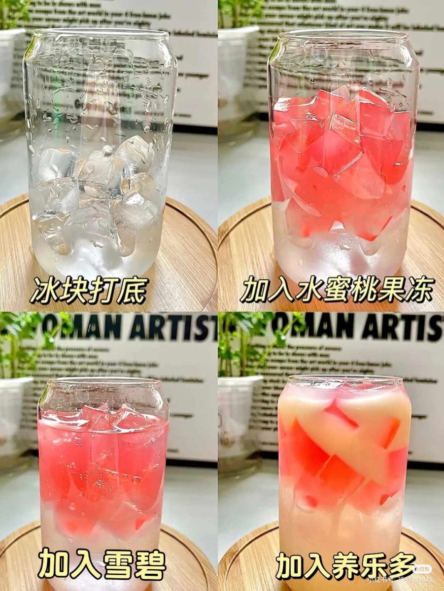 5、水蜜桃「养乐多」