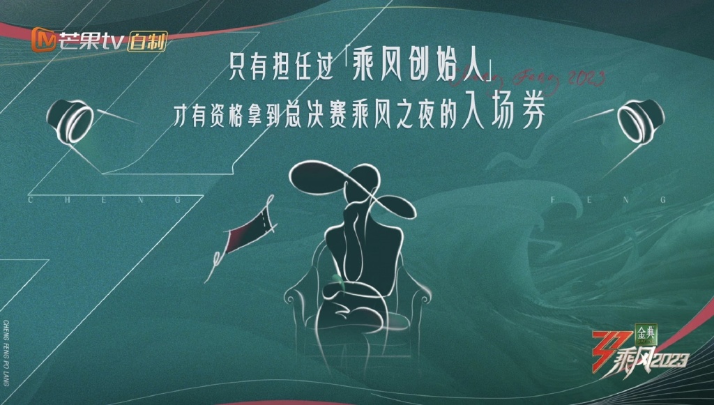 “创始人”这个身份在节目中就像是笑话