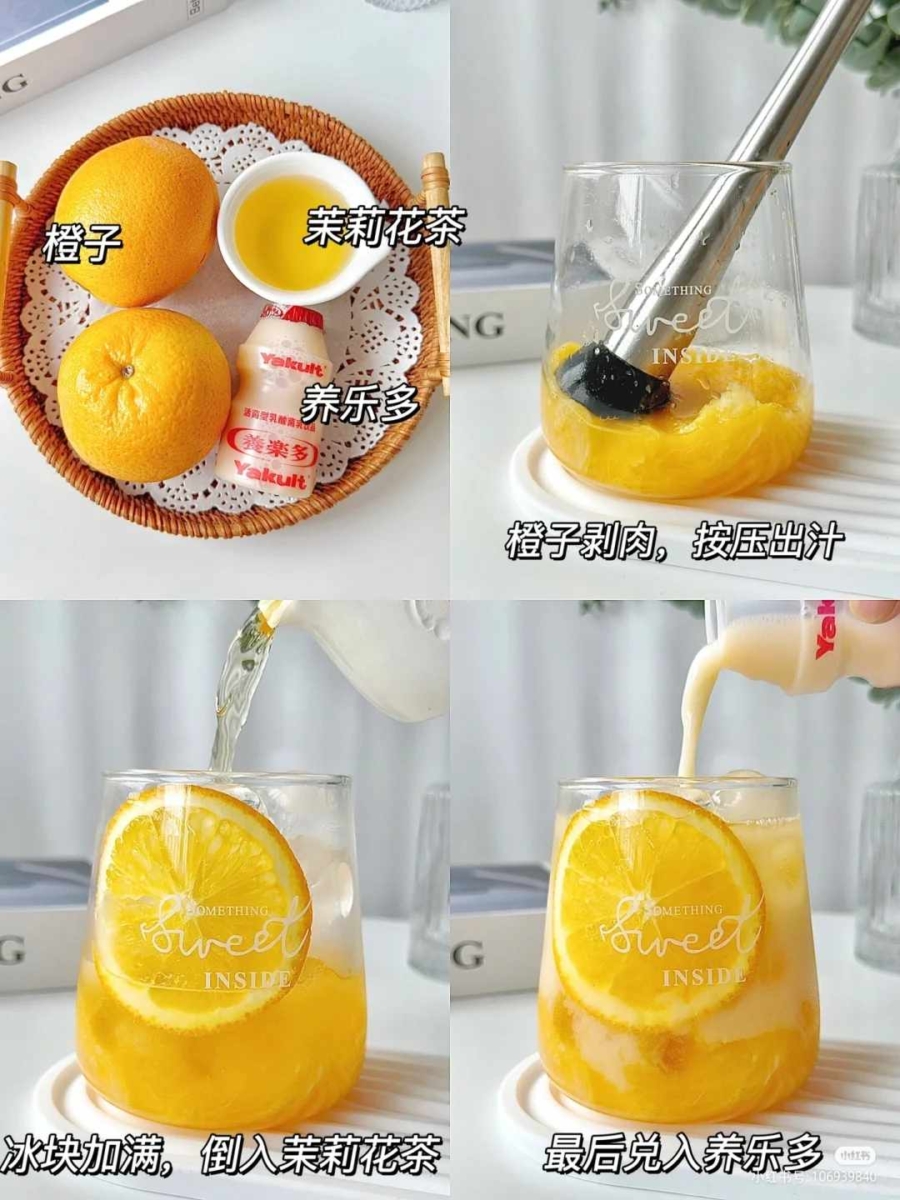 4、橙香茉莉「养乐多」