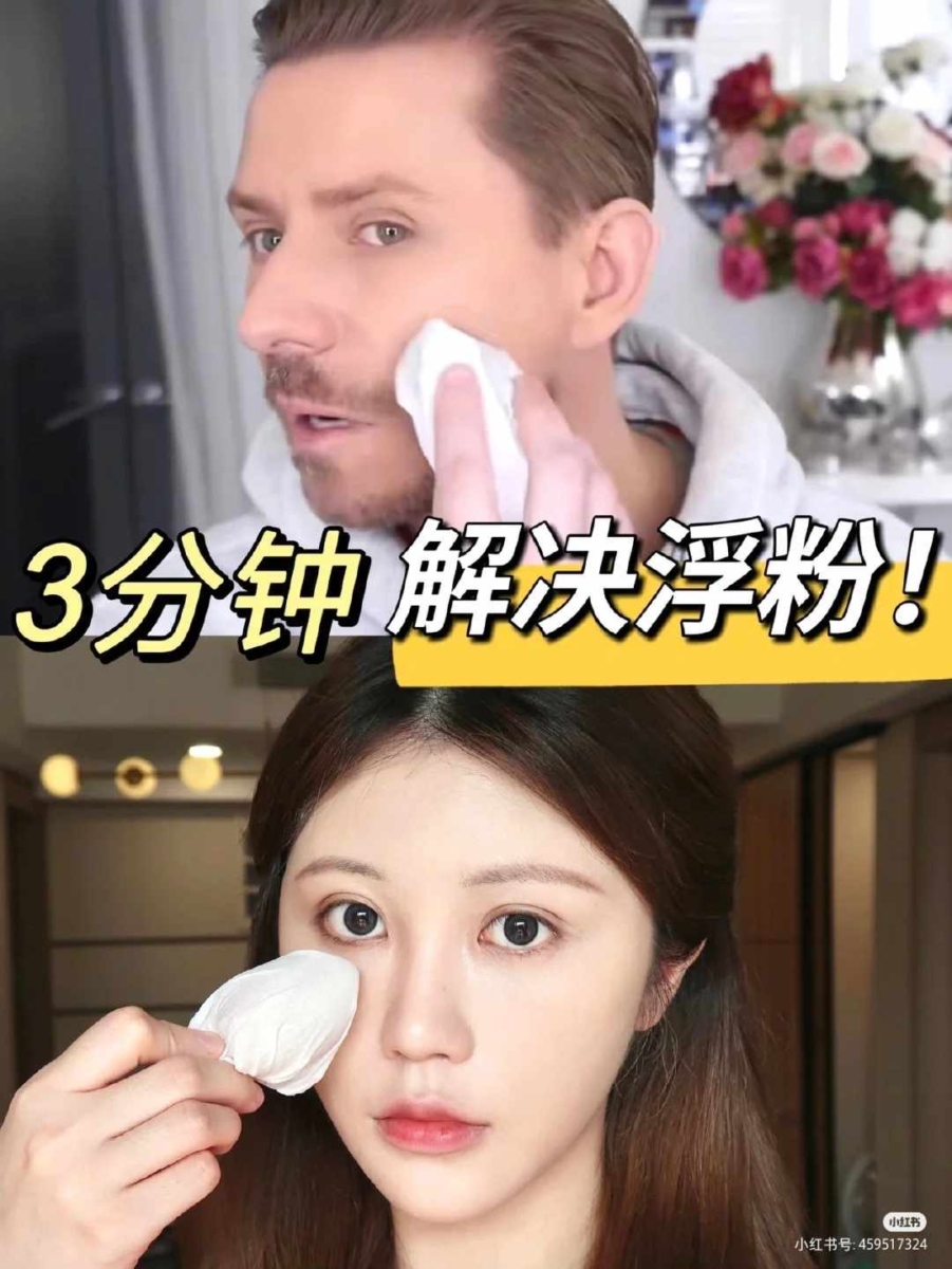 底妆服帖的秘诀!