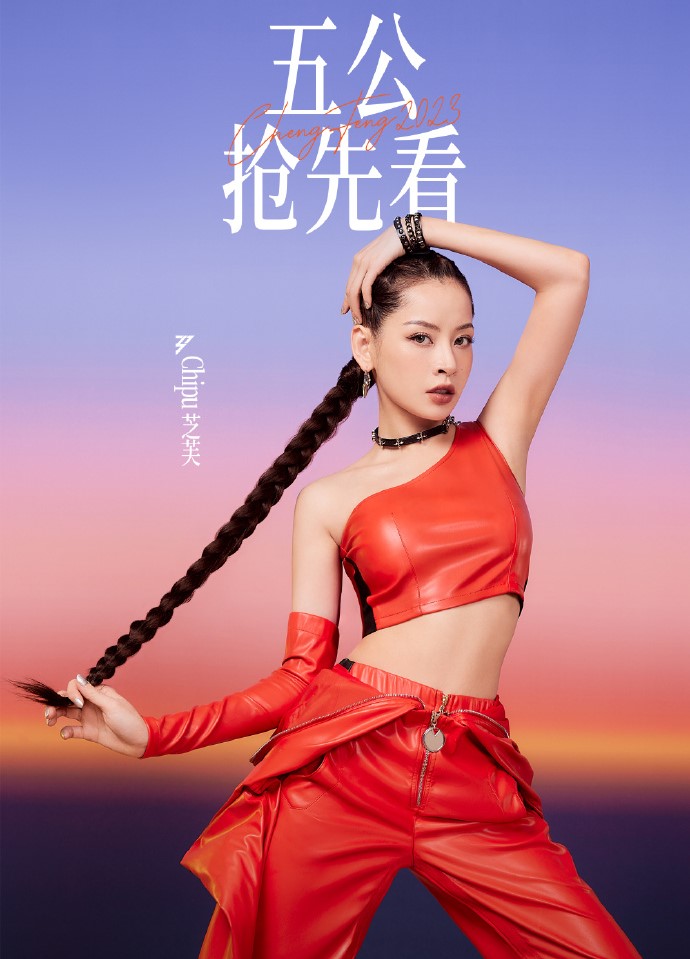 芝芙出战两个舞台强度都很大