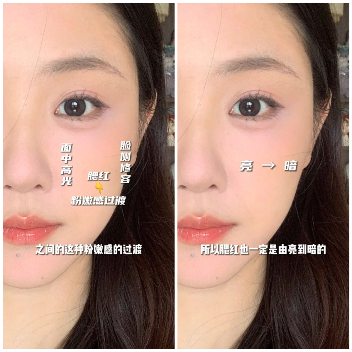 腮红作用是当一个过渡