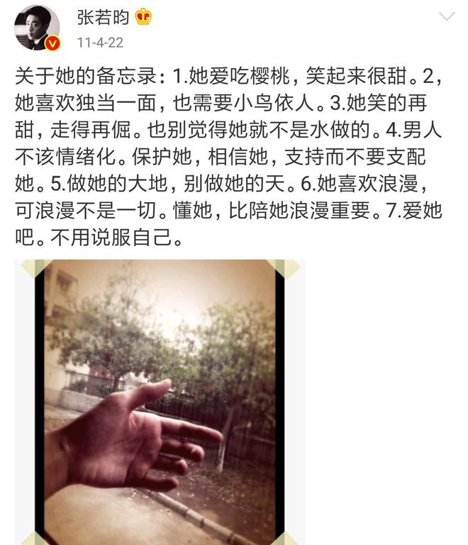 张若昀的备忘录