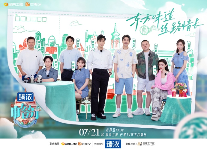 《中餐厅》首播槽点多