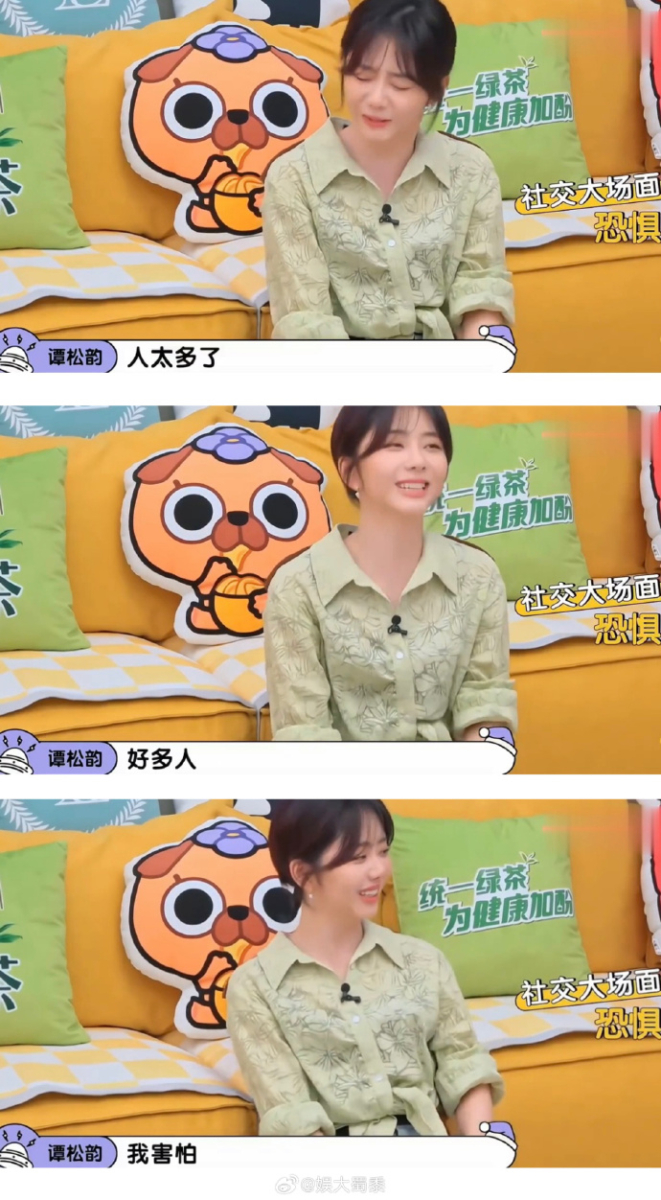 因为《浪姐》人太多了她觉得害怕