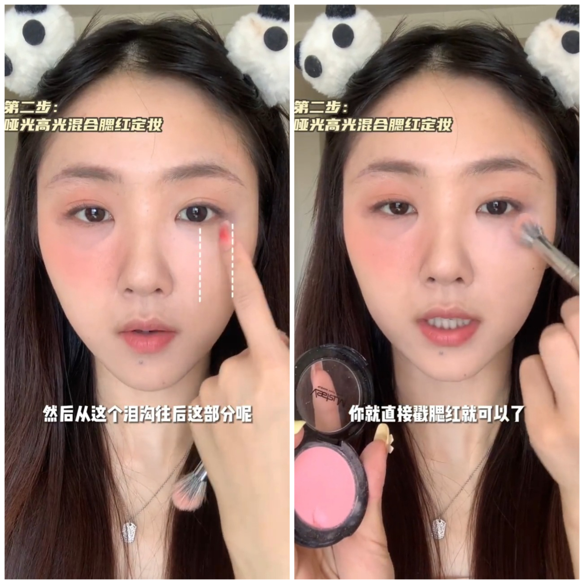 泪沟往后的范围直接扫上腮红