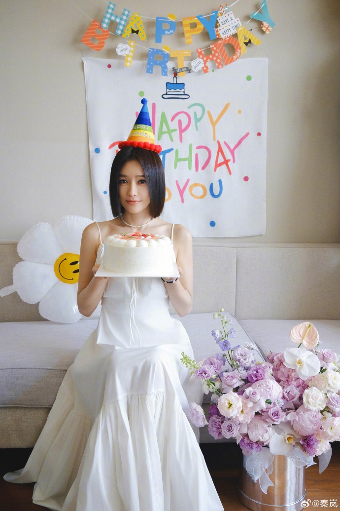 秦岚的生日派对
