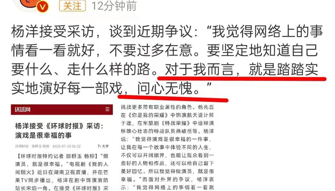 《我的人间烟火》