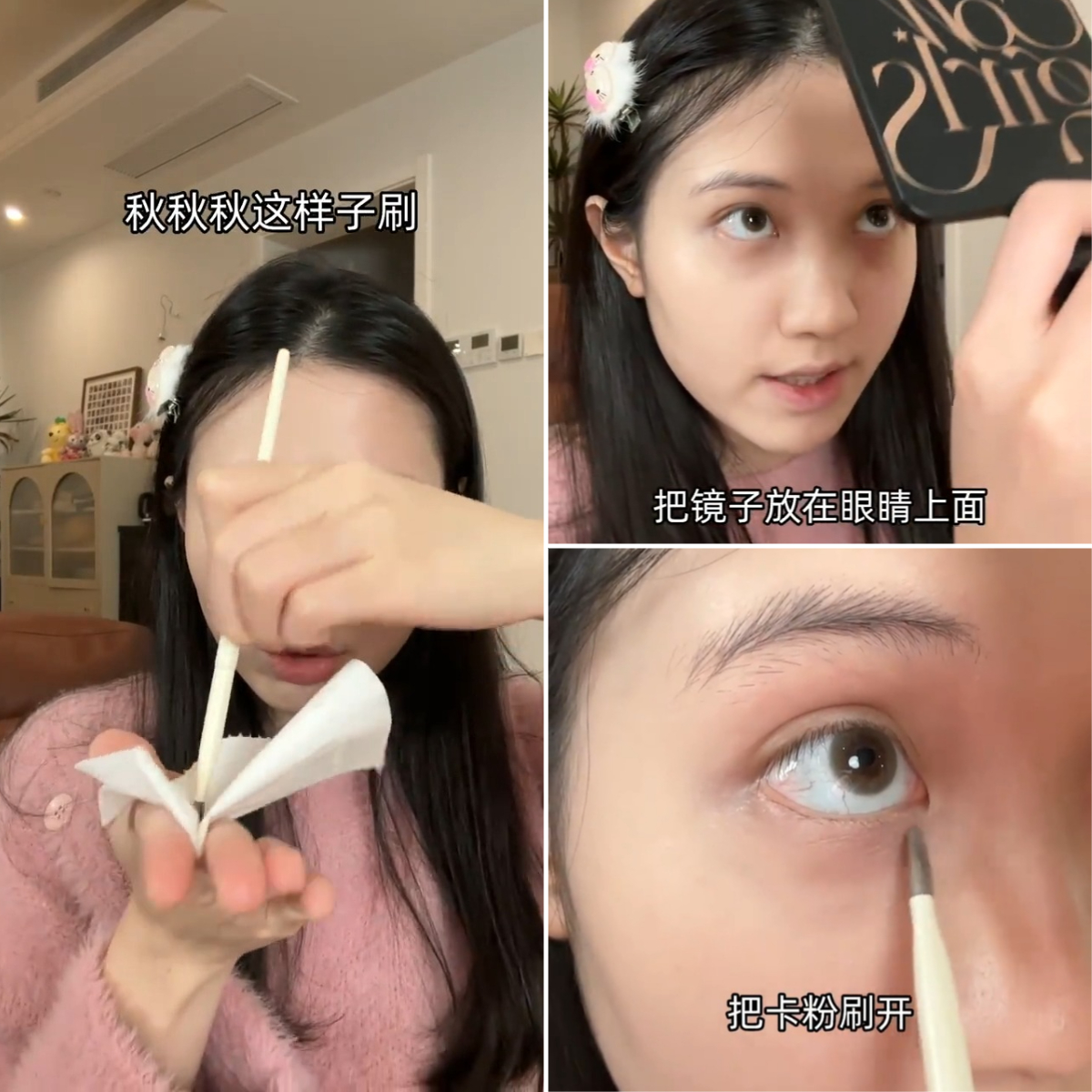 眼睛往上看,处理眼下卡粉