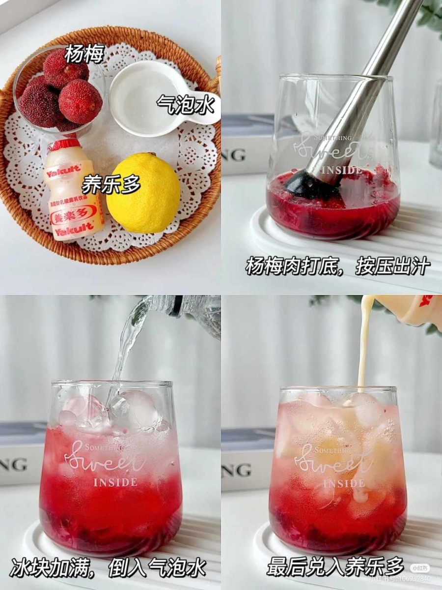 3、杨梅气泡「养乐多」