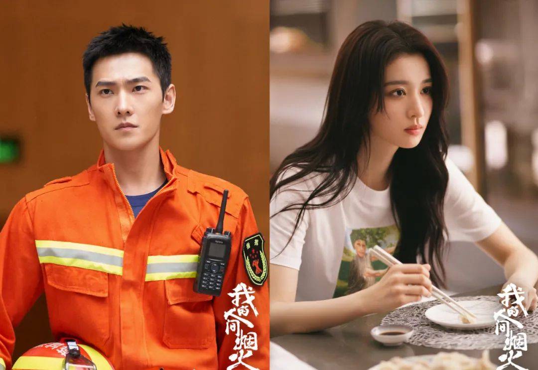 《我的人间烟火》