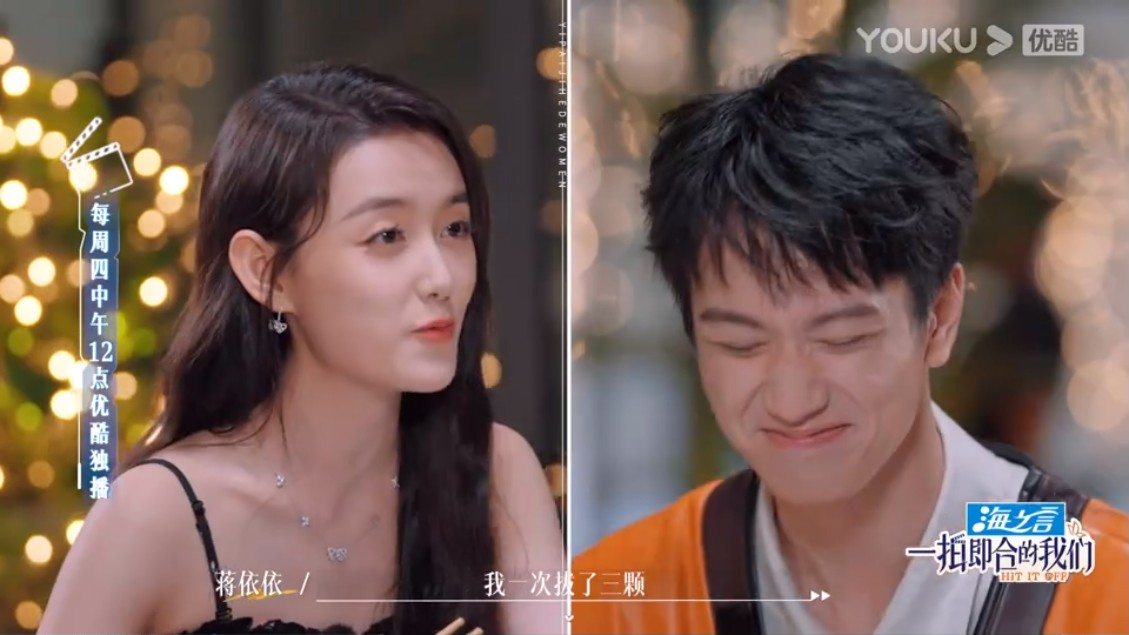 蒋依依和敖子逸