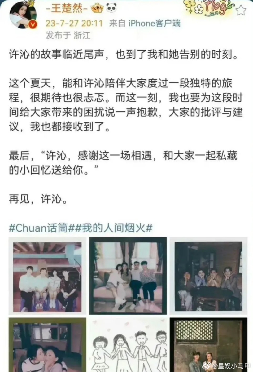 魏大勋发文感谢网友支持,还发了多张合照