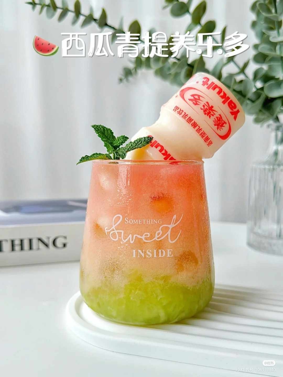 1、西瓜青提「养乐多」