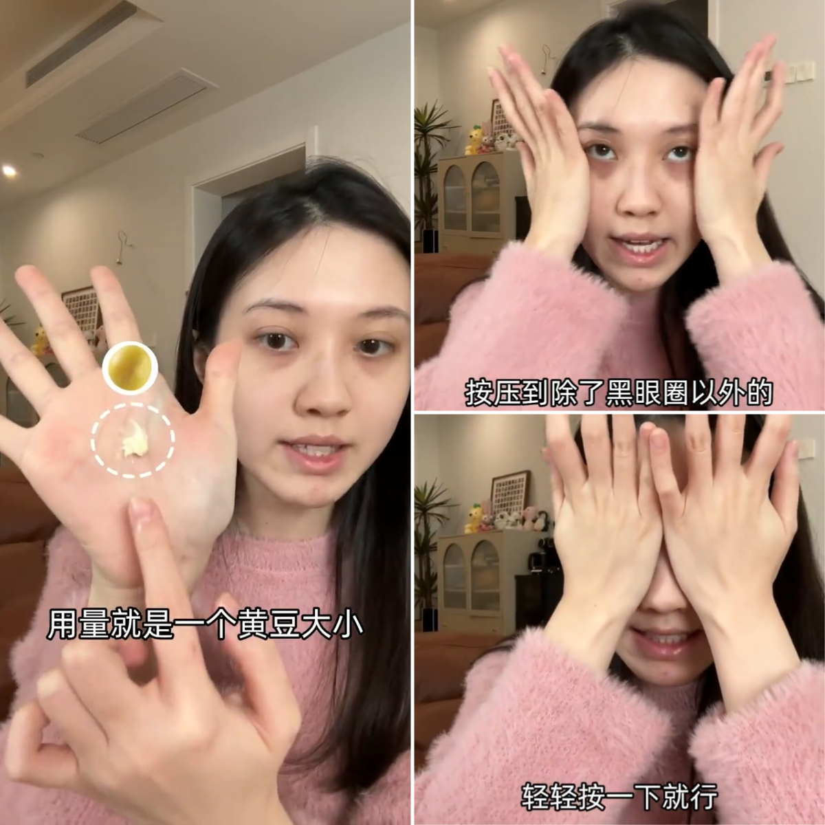 Step 1:妆前护肤