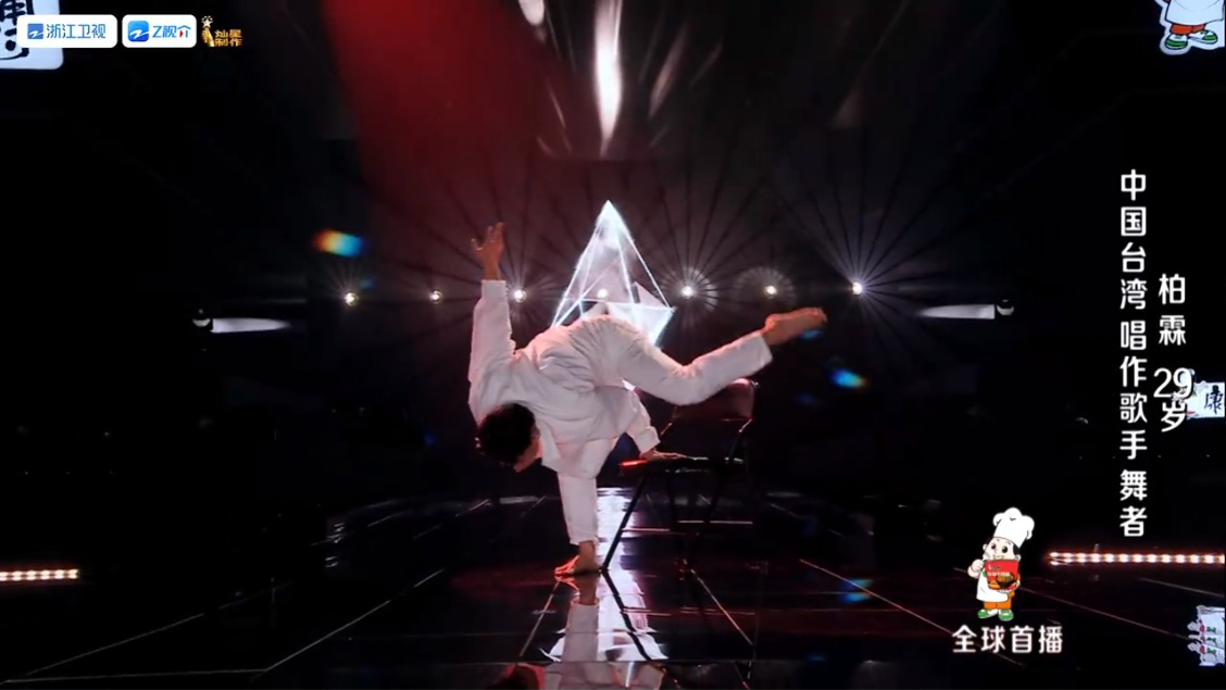 第一个选择“明选赛道”的现代舞选手