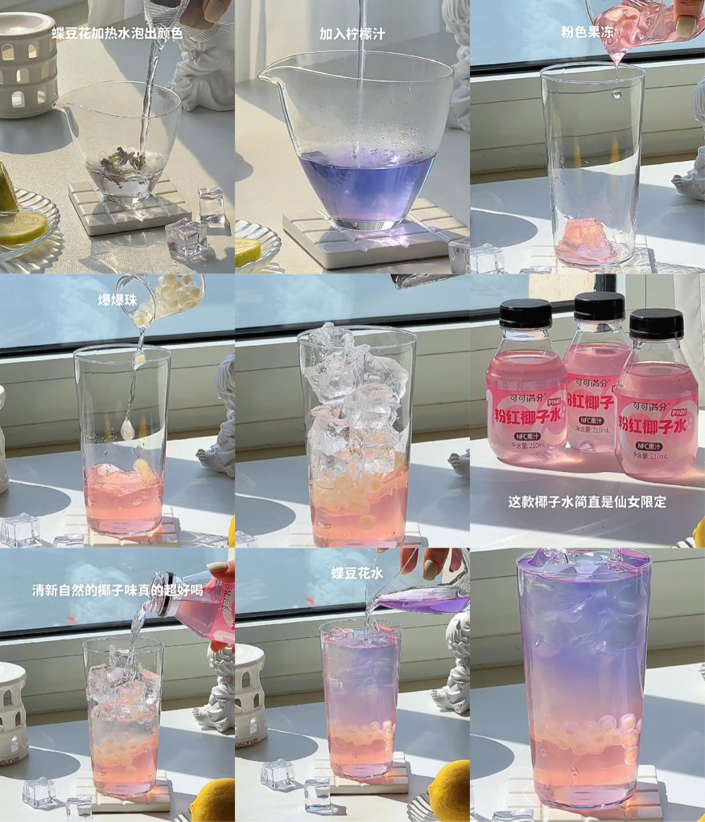 3、蝶豆花粉椰子水