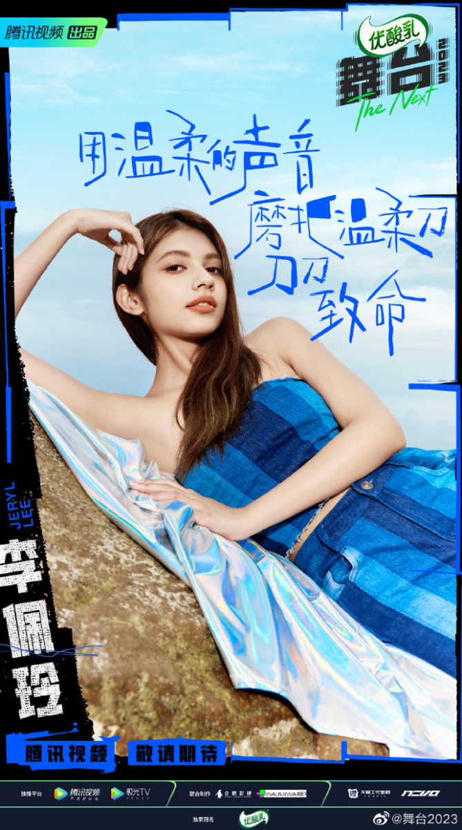 李佩玲也是参赛歌手之一