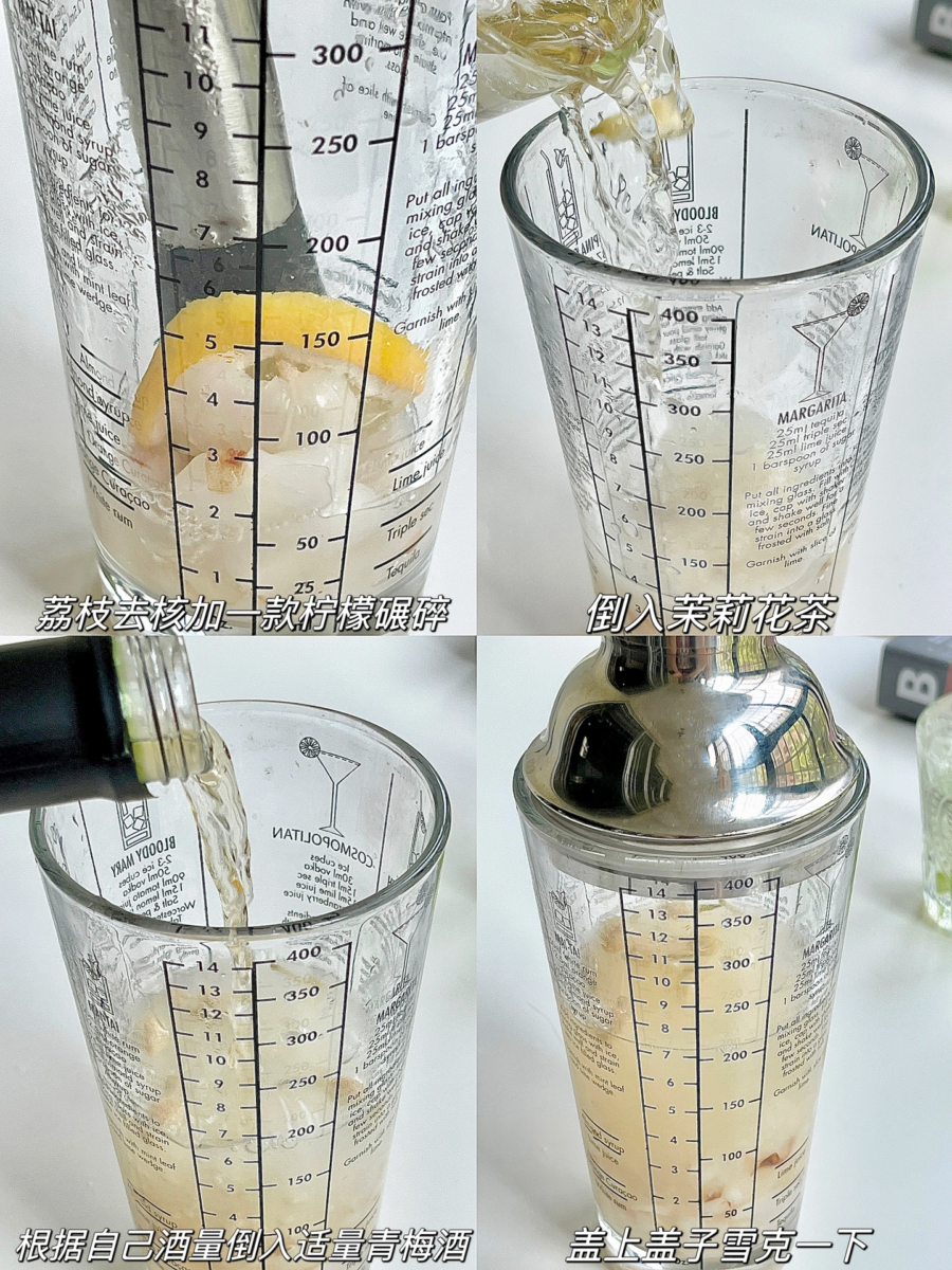 5、荔枝茉莉醉青梅