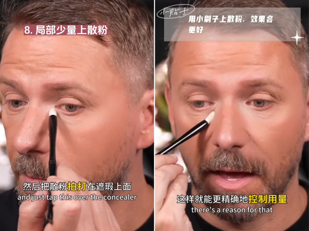 5、局部少量上散粉
