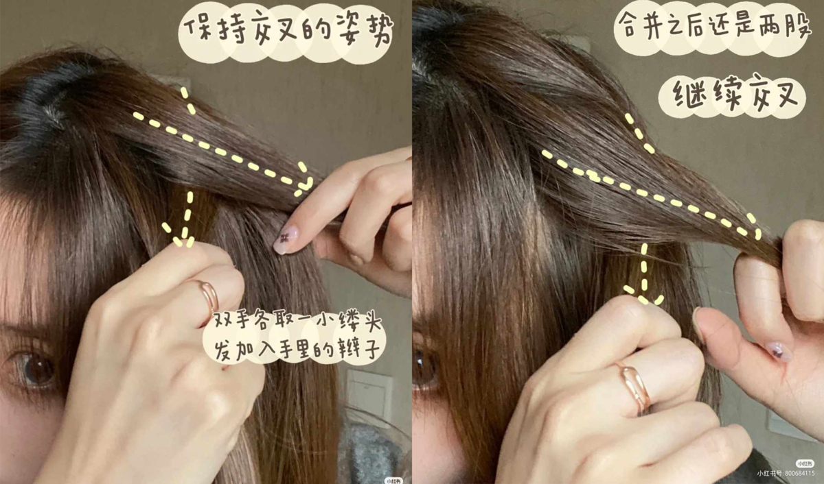 1、氛围感「高颅顶」麻花辫编发