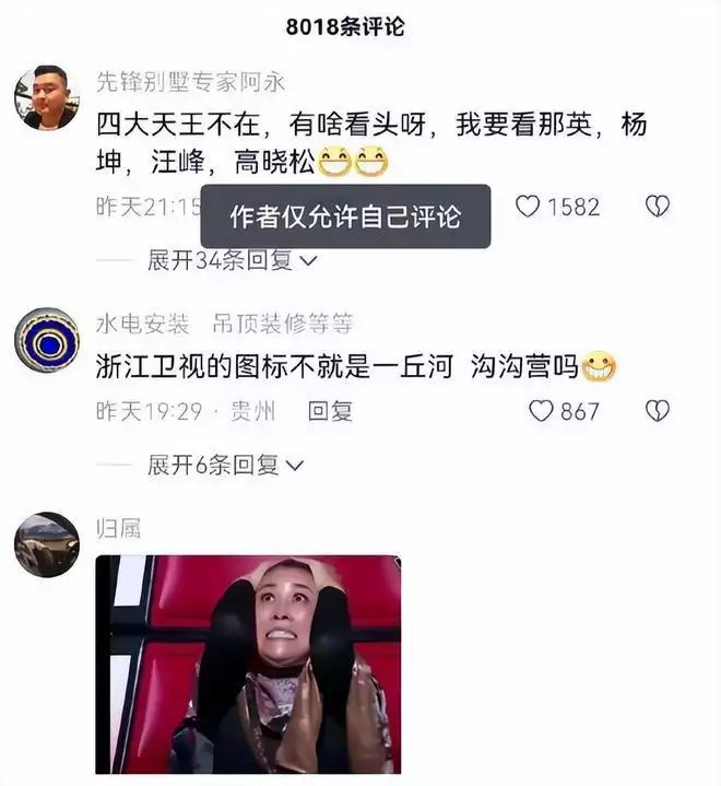 开播不到2分钟，评论区被吐槽到关闭