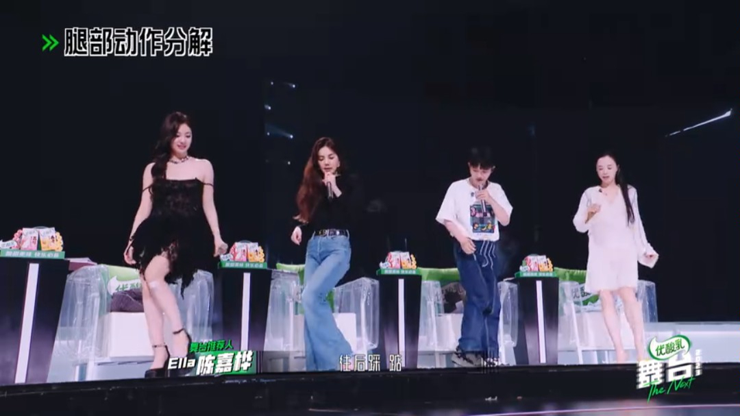 Ella 再跳《叮叮当当》梦回浪姐