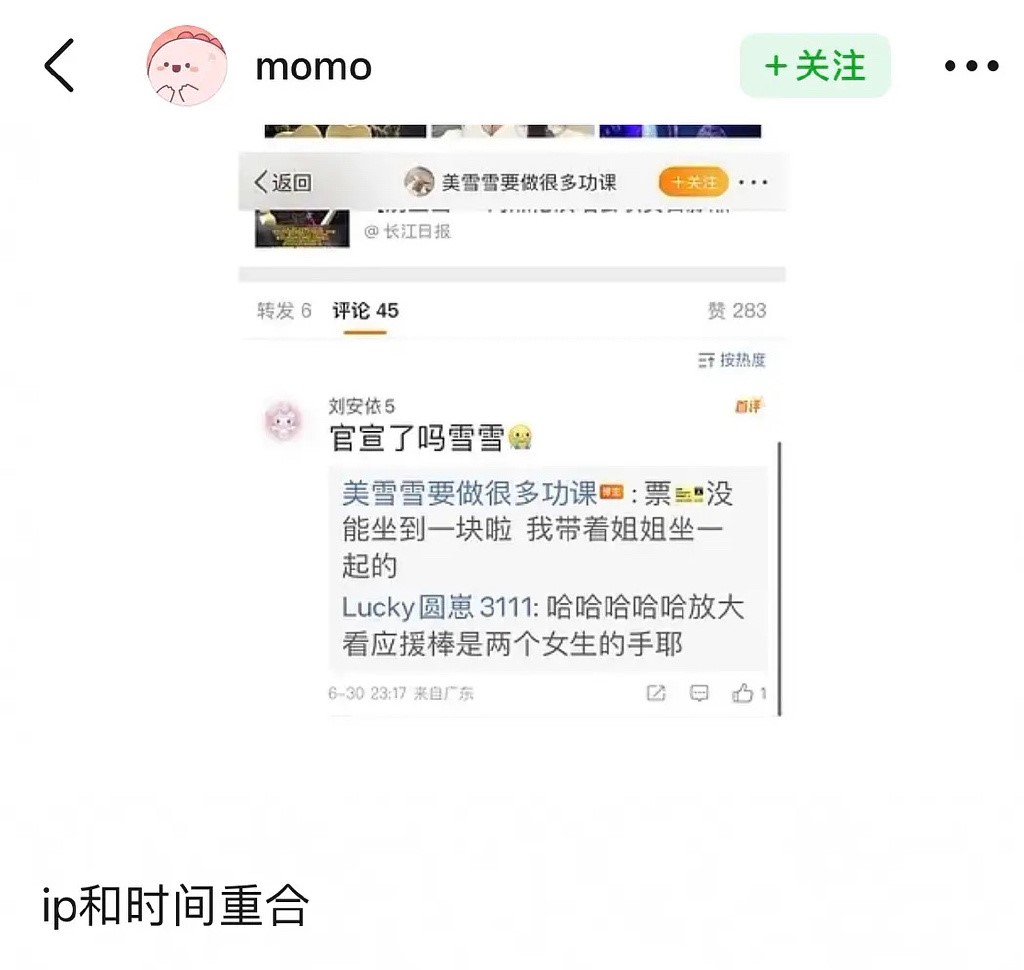 6 月看周杰伦演唱会,没和男友坐一起