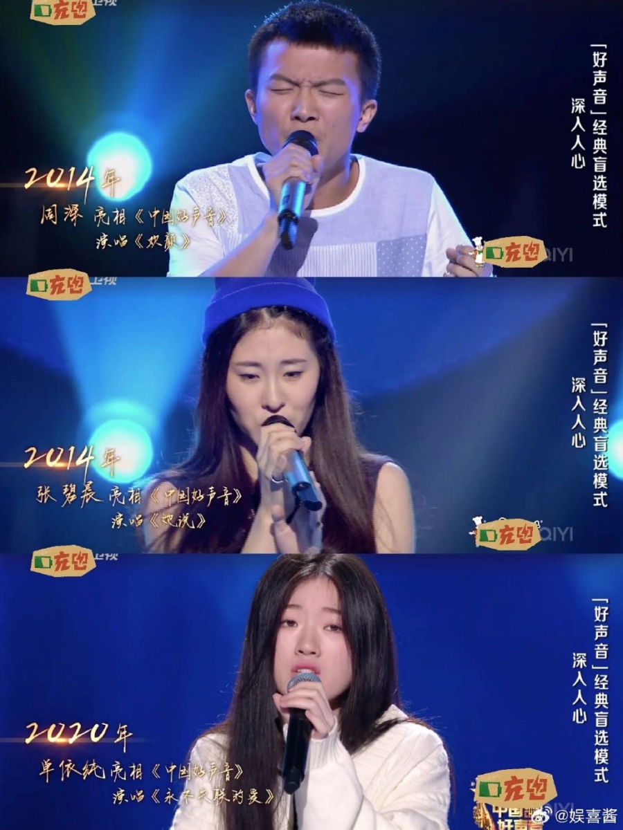 《中国好声音》曾经是音乐综艺届的“顶流”