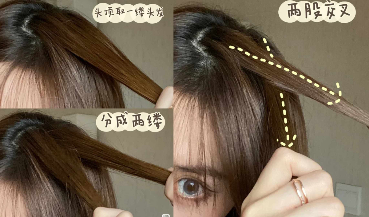 1、氛围感「高颅顶」麻花辫编发