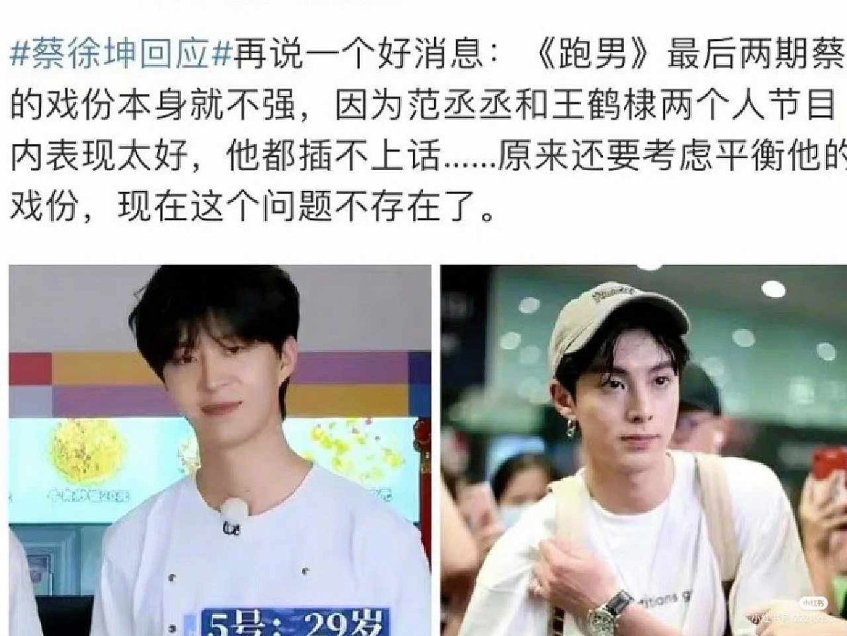 范丞丞和王鹤棣