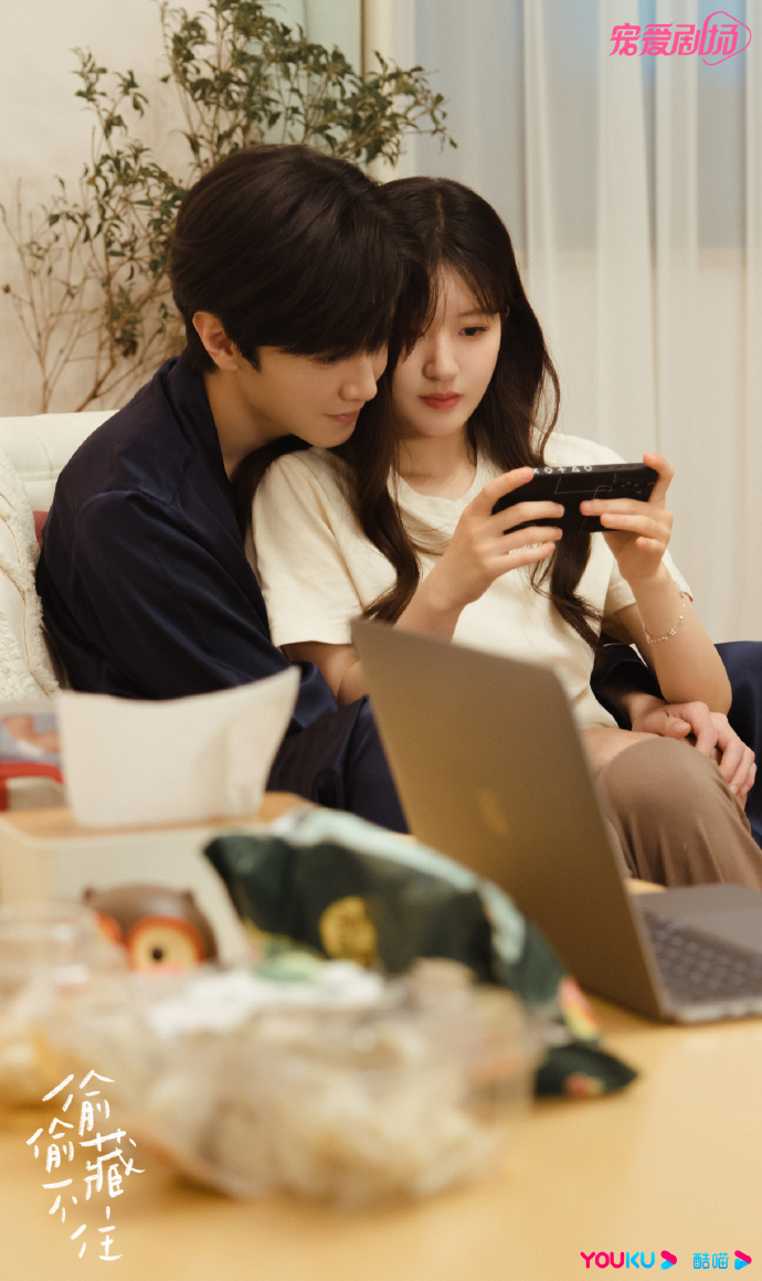 《偷偷藏不住》