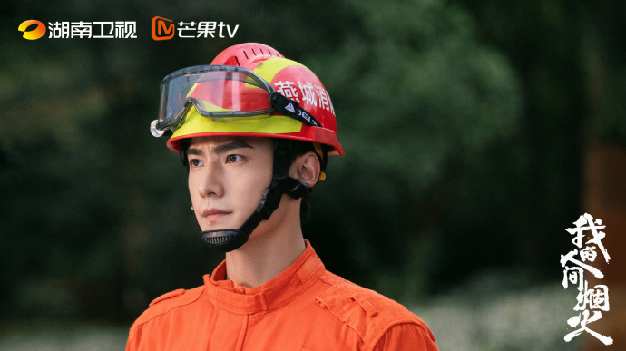 杨洋在“我的人间烟火”饰演消防员“宋焰”