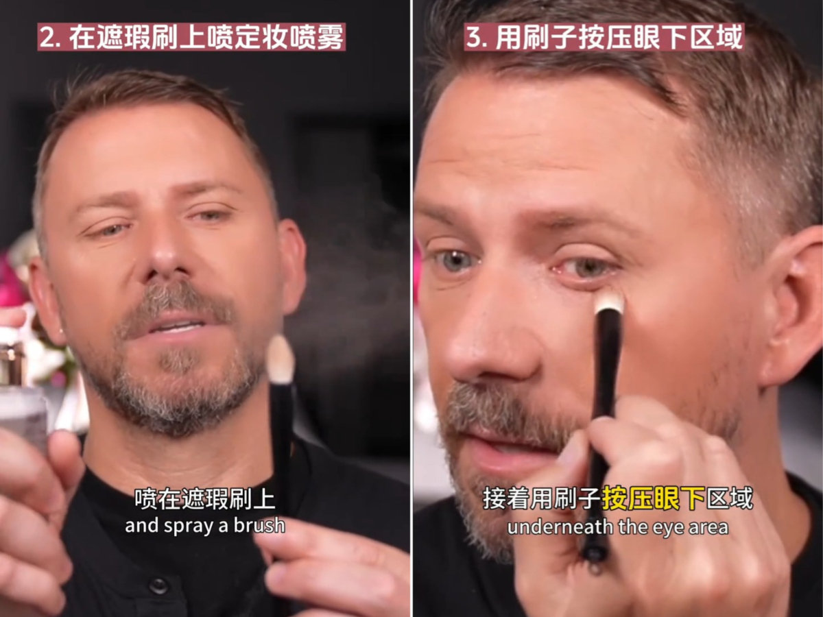2、在遮瑕刷上喷定妆喷雾