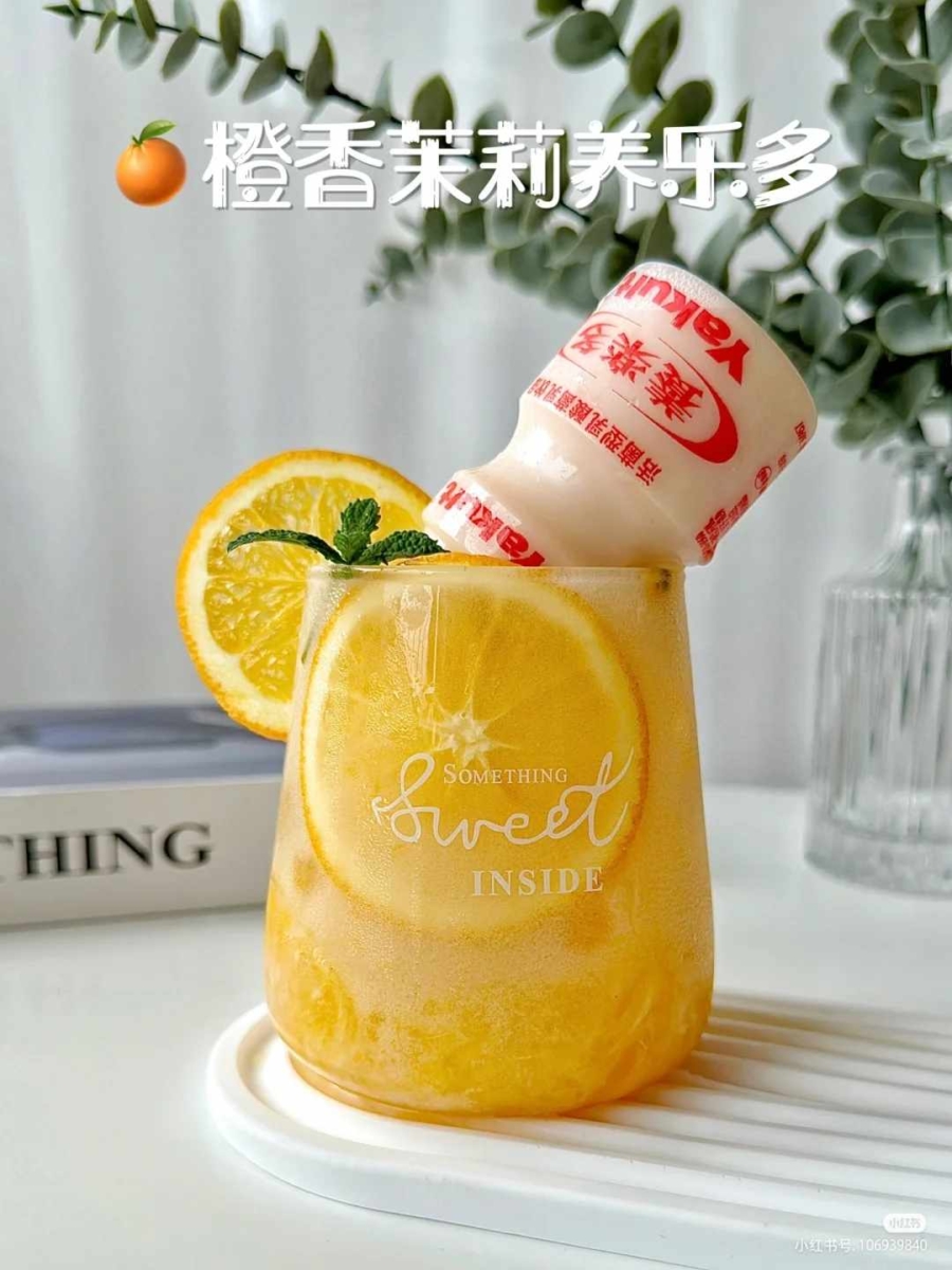 4、橙香茉莉「养乐多」